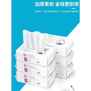 洗臉巾一次性純無紡布棉質干濕用抽取式潔面巾棉柔巾加厚擦臉巾