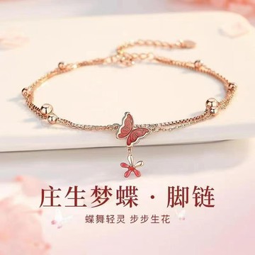 🔥品質保障🔥莊週夢蝶腳鏈女性感新款潮高級感腳踝簡約閨蜜手鏈女轉運生日禮物