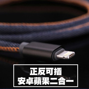 【貝占】Micro usb 充電線 安卓 正反可插充電線 牛仔編織線