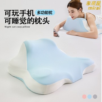 【慢回彈護頸】趴趴枕 趴睡枕 床上枕 午睡枕 玩手機枕 懶人枕 多功能U型設計 記憶棉材質 辦公室午休 居家追劇神器