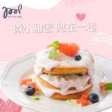 【微兜】無澱粉平衡鬆餅-荔果玫瑰舞會(限週一至週四使用，國定假日無法使用)