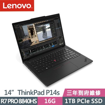 Lenovo ThinkPad P14s 黑(R7 PRO 8840HS/16G/1TB SSD/14吋WUXGA/W11P)商務筆電