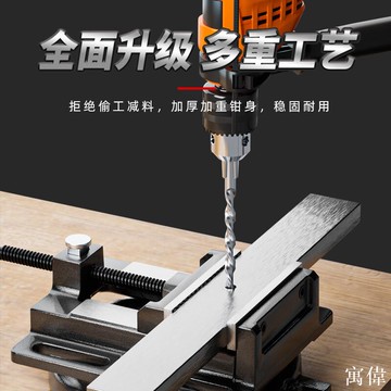 臺鉗 萬嚮小臺鉗 夾鉗 小型多功能臺鉗 迷你小臺虎鉗 固定鉗 小型桌虎鉗 旋轉臺鉗迷你工作臺家用臺虎夾鉗臺虎鉗小型夾具桌