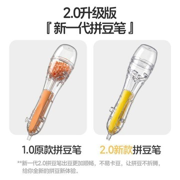 包包優選好物⭐【懶人豆筆】進階可滑豆透明款拼豆筆手工拼豆筆輕便簡易豆針替代