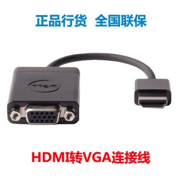 原裝全國聯保 戴爾DELL HDMI轉VGA線 轉換器 轉接頭 適配器 1NHPC