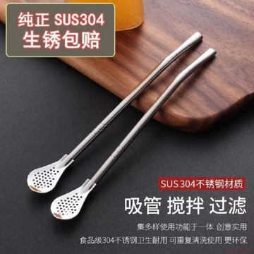 桃園出貨✨304不鏽鋼吸管勺子兩用創意咖啡攪拌勺環保飲管果汁奶茶過濾吸管
