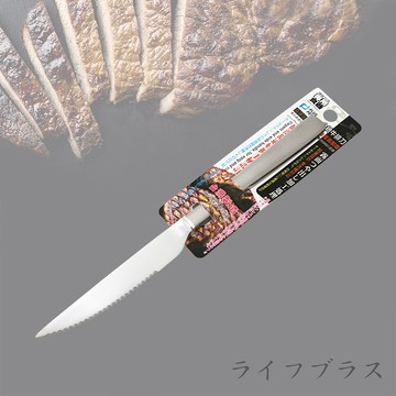 plus perfect金緻420不鏽鋼牛排刀