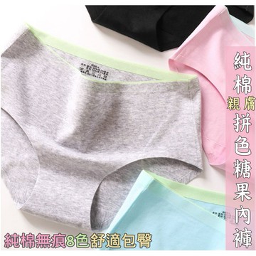 附發票✔️純棉涼感C/P值爆表 馬卡龍平面拼色內褲 無縫無痕包臀內褲 糖果色透氣女內褲 中腰三角褲底褲C898