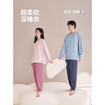 靜韻【深睡衣70】超柔軟莫代爾棉情侶睡衣女款春秋季長袖家居服男