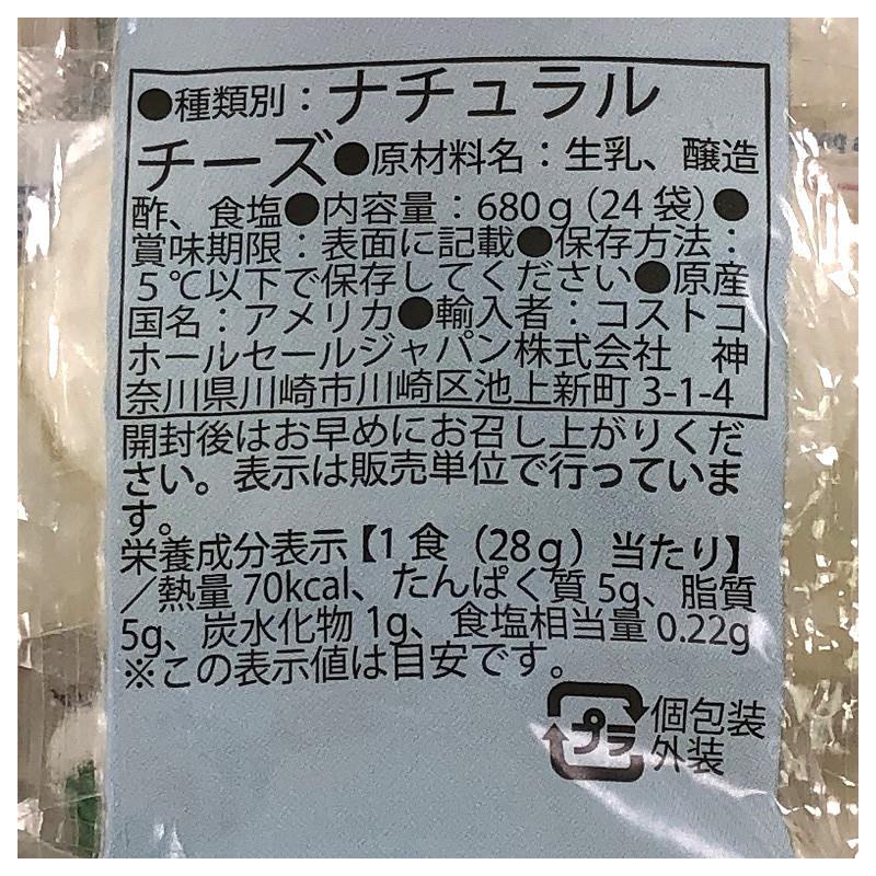 ミニモッツァレラチーズ スナックパック 28g×24個 BEL GIOIOSO Mozzarella Snack Pack