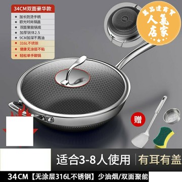 316不鏽鋼炒鍋 不粘鍋 德國不粘鍋炒鍋家用316不鏽鋼炒菜鍋電磁爐燃氣灶專用平底無涂層