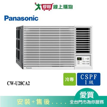 Panasonic國際3-5 坪CW-U28CA2變頻右吹窗型冷氣(預購)_含配送+安裝【愛買】
