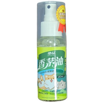 優品香茅油隨身瓶80ml
