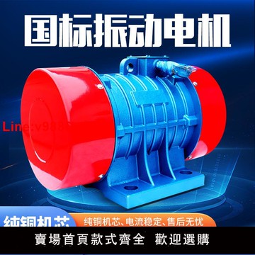 【台灣公司 超低價】YZS/YZO/YZU246級380V銅線三相異步振動電機震動馬達倉壁振打電機