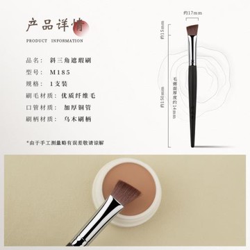 竹鳳堂化妝刷M185斜三角遮瑕刷指腹提亮小號高光刷軟毛無痕竹風堂