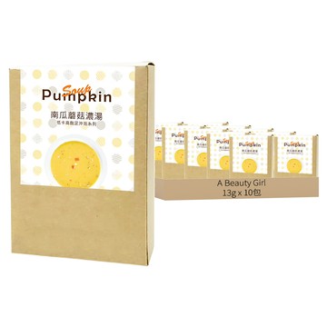 A Beauty Girl 南瓜蘑菇濃湯 低熱量高飽足感 含多種維生素 懶人飲品 隨沖隨泡  13g  10包