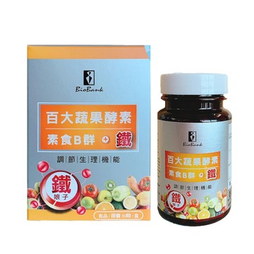 [BioBank 大金宏醫] 百大蔬果酵素素食B群+鐵 (30顆/盒)-[BioBank 大金宏醫] 百大蔬果酵素素食B群+鐵 (30顆/盒)