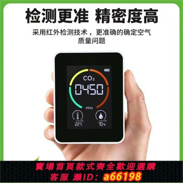 【台灣公司 可開發票】二氧化碳檢測儀傳感器便攜式CO2濃度空氣質量氧氣監測含氧溫濕度
