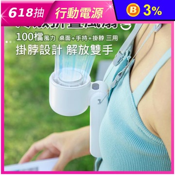 100檔冷敷折疊手持風扇