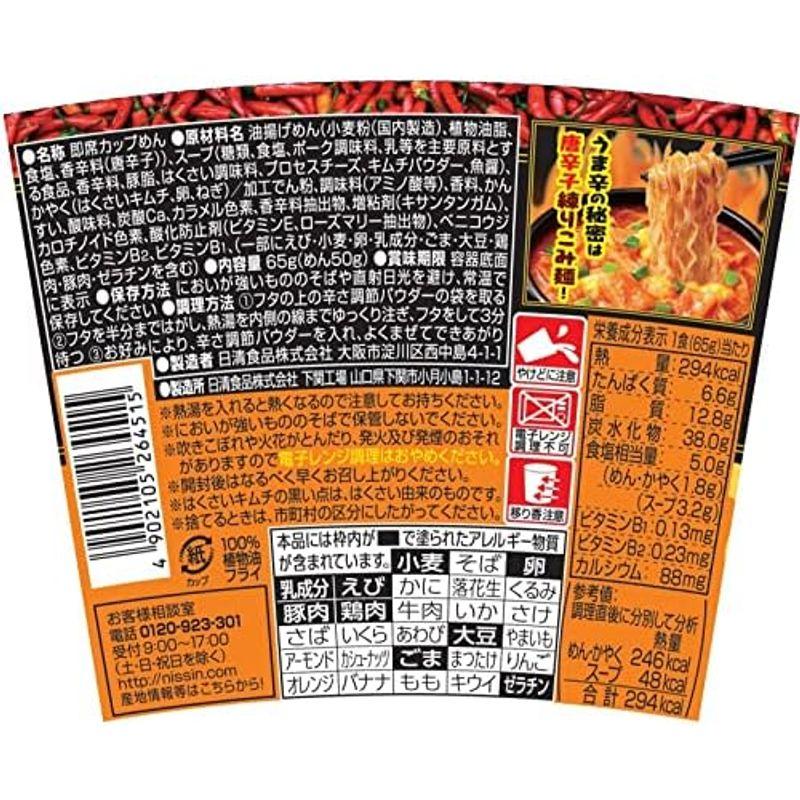 日清食品 日清のとんがらし麺 うま辛海鮮チゲ 63g×12個