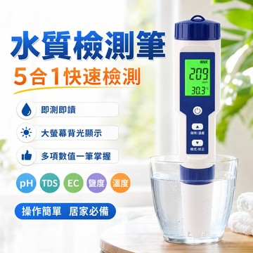 台灣現貨🚢五合一水質測試筆 PH值|溫度|TDS|EC|鹽度 水質檢測筆 水質檢測儀 驗水筆 測水筆 水族用品 水質筆