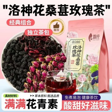 洛神花桑葚玫瑰花茶養生花茶獨立三角包辦公室免煮易泡泡水泡茶喝
