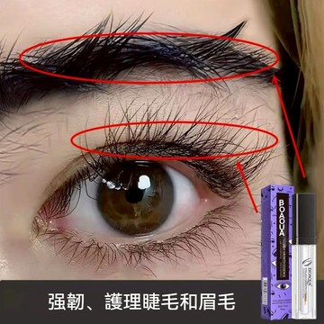 臺灣出貨 BIOAOUA睫毛滋潤液 捲翹美睫 濃密纖長 睫毛滋養液 自然濃密 睫毛滋養精華液 濃密 眉毛 睫毛 保養液