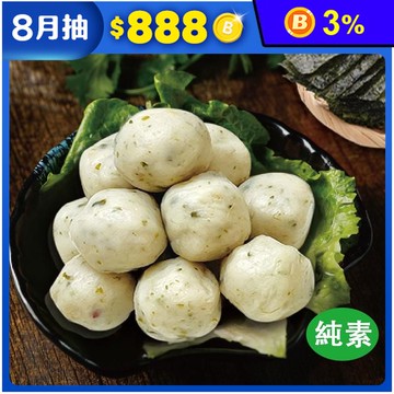 【如意生技】純素丸子任選600g(香菇丸/海苔丸/紅毛苔丸/素花枝丸/牡丹蝦丸)