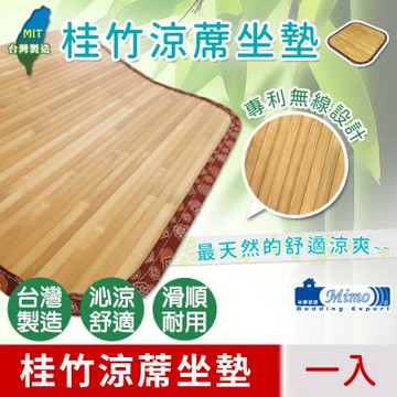 米夢家居 100%台灣製造-天然桂竹寬版無線涼蓆坐墊-40x40cm(一入)