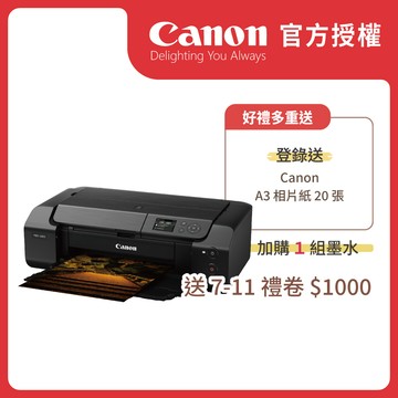 Canon 原廠授權｜PIXMA PRO-200S 高效能 A3+ 相片印表機 (公司貨)
