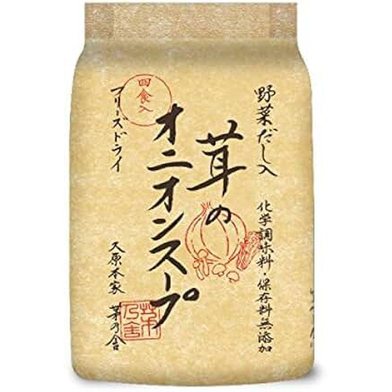 茸のオニオンスープ 化学調味料・保存料 無添加 4食入