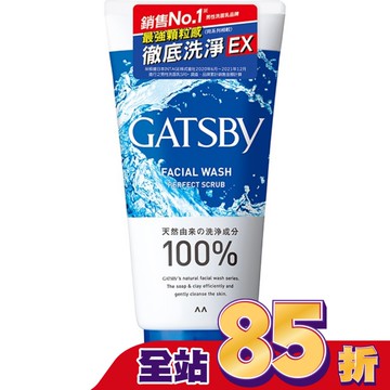 GATSBY 黑頭潔淨洗面乳