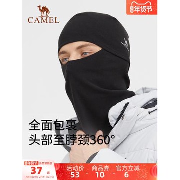 駱駝抓絨一體保暖頭套防寒帽子