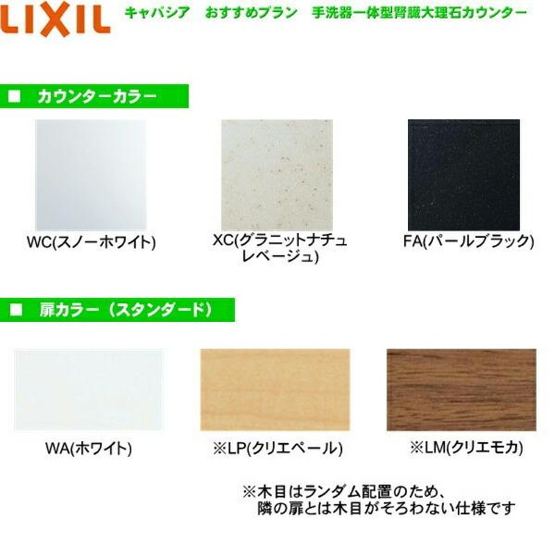 INAX AN-ACREABKXHEX リクシル LIXIL トイレ手洗い キャパシア 奥行