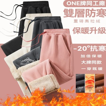 【台灣出貨】大尺碼羊羔絨長褲 奧粒絨長褲 刷毛長褲 加絨長褲 休閒長褲女 秋冬款 棉褲 防寒長褲 保暖長褲 冬天長褲