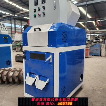 【台灣公司 可開發票】銅米機廢銅線小型家用粉碎篩網分離機全自動干式雜線銅鋁線粉碎機