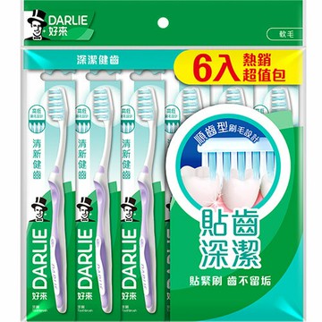 好來DARLIE 清新健齒 纖細軟毛  牙刷 6入
