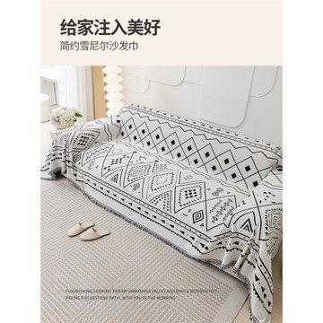 波西米亞風沙發蓋布巾沙發毯全包萬能沙發套罩四季通用沙發墊子