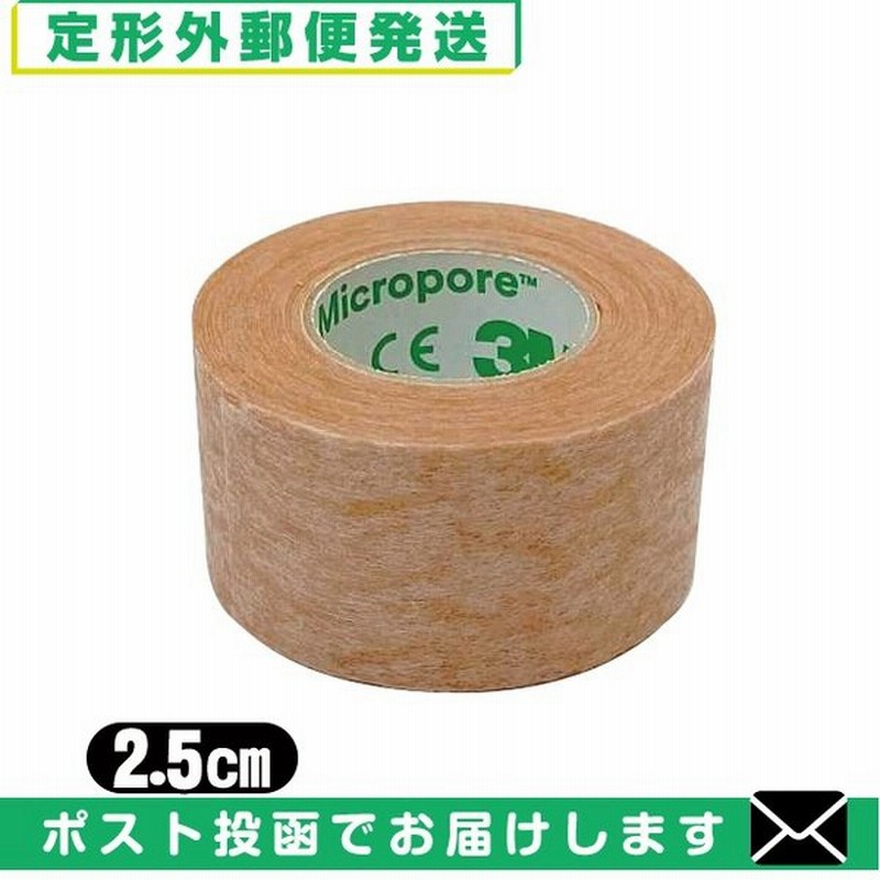 サージカルテープ 3M(スリーエム) マイクロポア サージカルテープ スキントーン(肌色) 1533-1(全長9.1mx幅2.5cm) 「メール便 日本郵便」「当日出荷(土日祝除)」 通販 LINEポイント最大0.5%GET | LINEショッピング サージカルテープ 3M(スリーエム) マイクロポア サージカルテープ スキントーン(肌色) 1533-1(全長9.1mx幅2.5cm) 「メール便 日本郵便」「当日出荷(土日祝除)」 通販 LINEポイント最大0.5%GET | LINEショッピング
