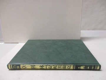 【書寶二手書T8／少年童書_OSG】卓別林/安妮法蘭克_世界兒童傳記文學全集18_附殼