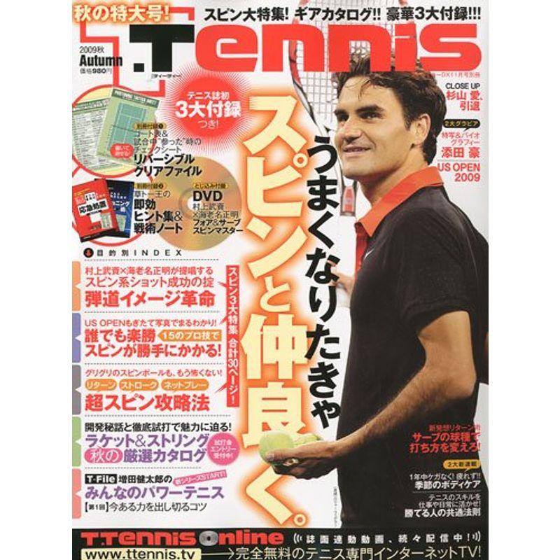 T・テニス 秋号 2009年 11月号 雑誌