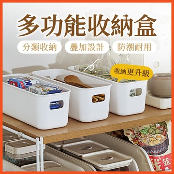 多功能收納盒 日式收納盒 長型收納盒 整理盒 塑膠收納盒 質感收納盒 長條收納盒 置物盒 小物收納盒 收納 【啡茶時刻】