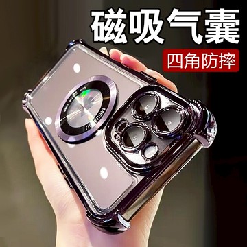 iPhone 14 手機殼 保護殼 磁吸氣囊四角防摔殼 適用i15 i14 i13 i12 i11 Pro Max 16