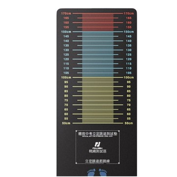 瑜珈墊 跳遠墊 立定跳遠測試專用墊子 家用加厚防滑 訓練器材 測試墊 中考體育 專用墊 訓練款 200*90cm*4mm