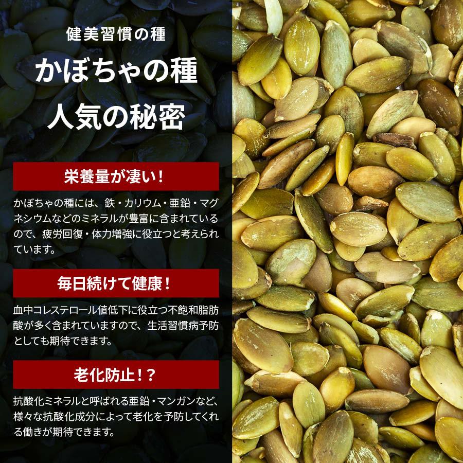 ローストかぼちゃの種 250g 無塩・無油の素焼きかぼちゃの種 サクッと香ばしい コレステロールゼロ ヘルシー食材 パンプキンシード ハロウィン 宅飲み