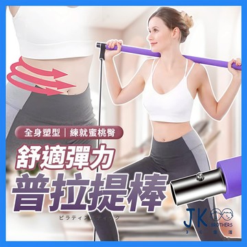 🔥台灣現貨🔥普拉提 拉力帶 多功能普拉提棒 阻力普拉提棒 運動阻力棒 深蹲阻力棒 普拉提棒 瑜珈輔具 拉力棒 槓鈴