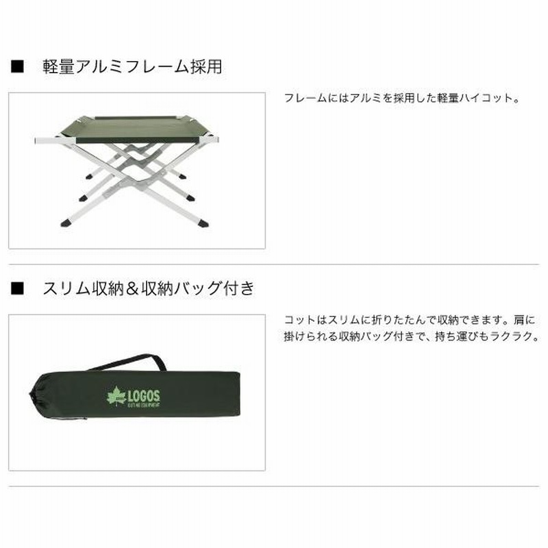 キャンプ ベッド 折りたたみベッド ロゴス LOGOS neos FDコット