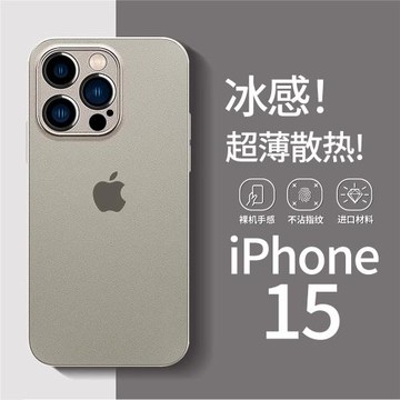 適用蘋果16ProMax手機殼新款透明冰感iphone15pro保護套15promax超薄全包14plus磨砂14por春夏12全包11防摔xs