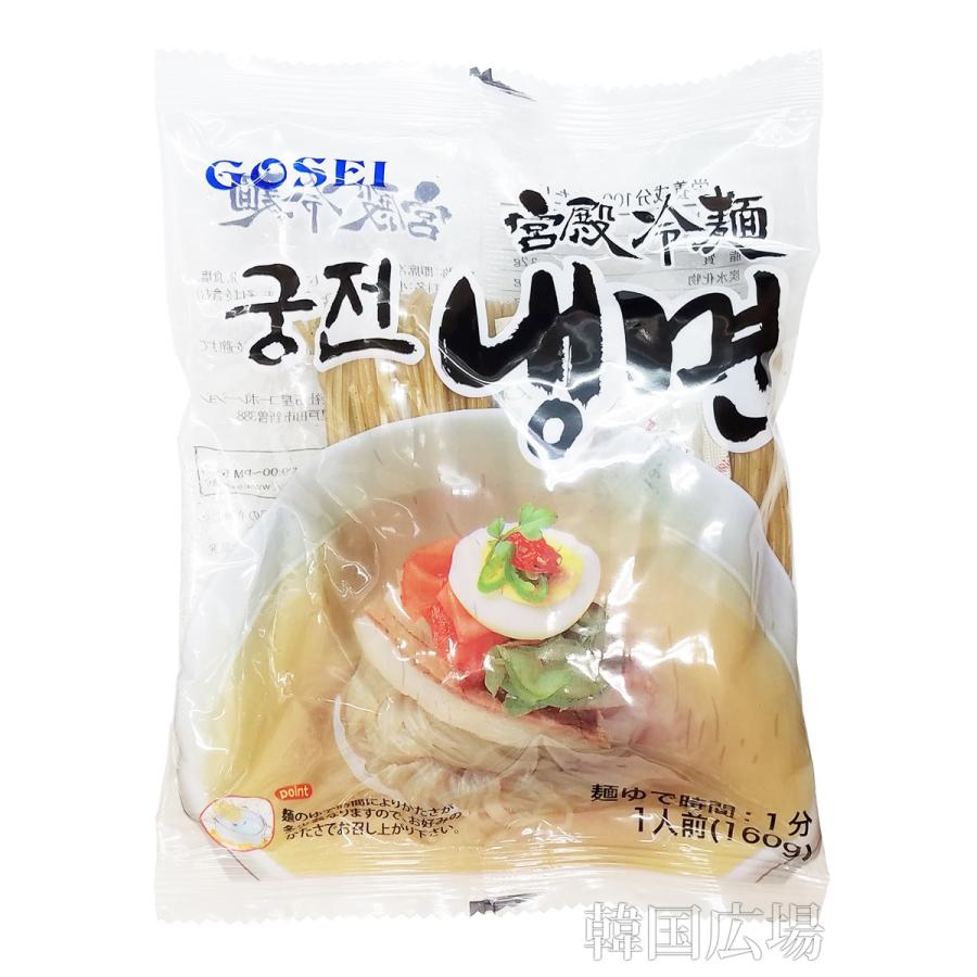 宮殿 冷麺 (麺のみ) 160g   韓国食品 韓国料理 韓国冷麺