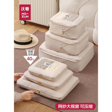 旅行收納袋衣服行李箱貼身衣物整理包旅游專用壓縮分裝內衣收納包